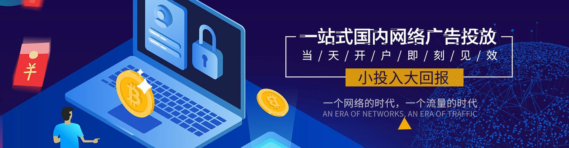 阳朔百度代理开户
